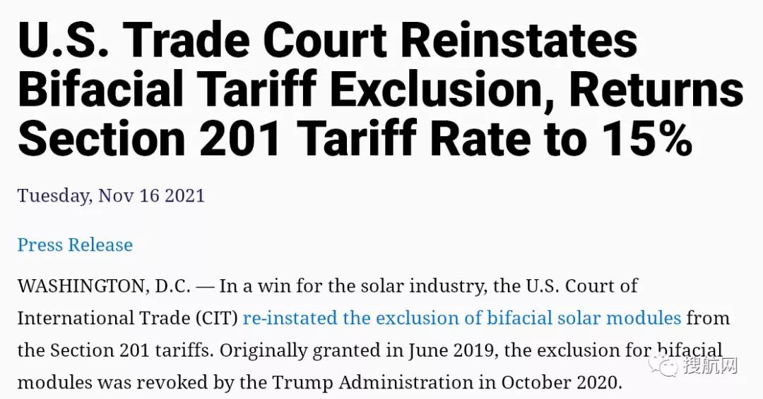 重磅！美国宣布下调201关税税率，这类产品出口迎利好 ！